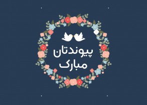 lovely engagement invitation