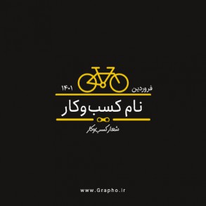 bicycle club