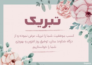graceful get well soon