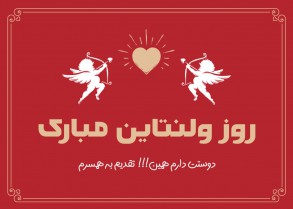 cupid and valentines day