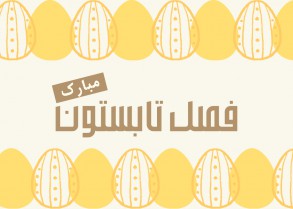 arrayed eggs easter card