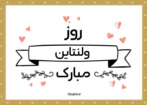 banner valentine card