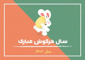 cute rabbit easter card