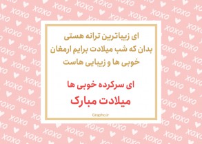 lovely valentine card