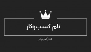 black king name card