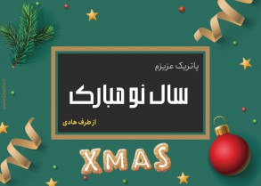 stereoscopic christmas card