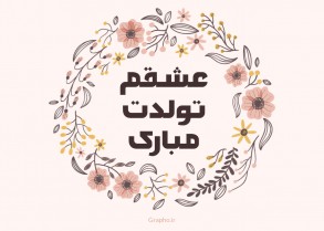 floral valentine card