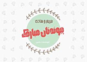 wedding congratulation card