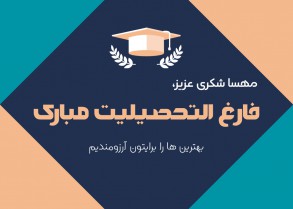 geometric graduation card