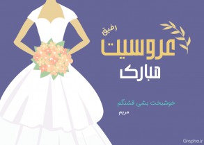wedding bridal shower