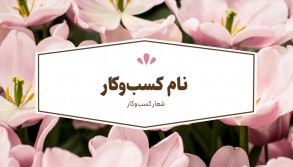 fresh flower card
