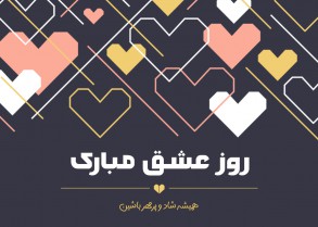 colorful heart valentine card