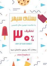 catering-sweet-life-flyer