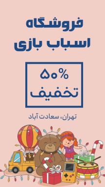 toys-sale-instagram-story
