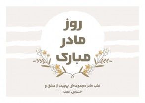 floral mothers day card