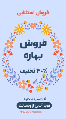 happy-easter-sale-instagram-story