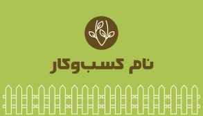 green leaf business card