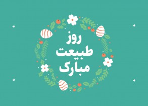 garland easter card