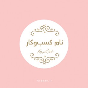 wedding logo