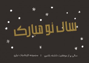 snowflake new year card