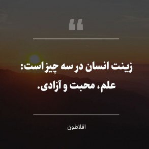 motives quote