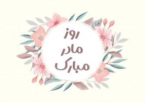 flower mothers day card