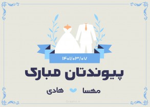 simple love and thanks