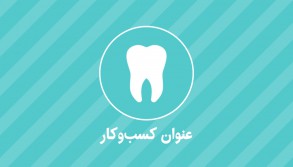 dental department business card