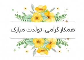 floral wedding invitation