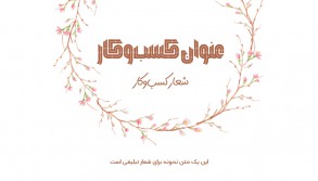 fresh flower shop card