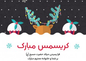 merry christmas card