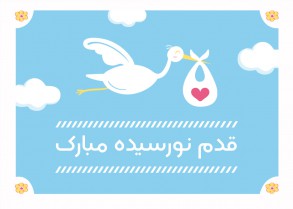 cute baby card
