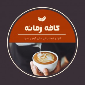 circled-tasty-coffee-shop-instagram-post