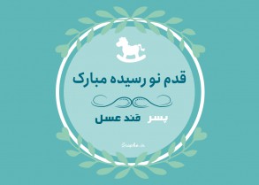 baby announcement card