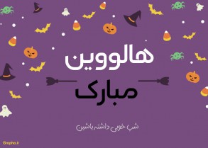 colorful pattern halloween