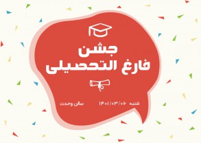 confetti and graduation card