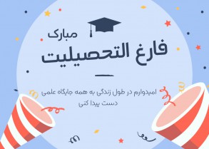 unique graduation card