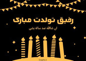 best birthday wishes