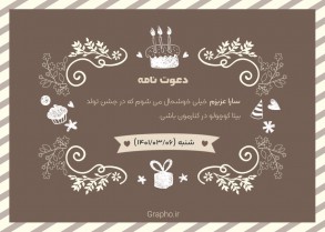 birthday thank you card
