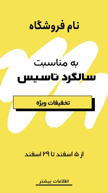 anniversary-sale-instagram-story
