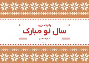 cheering new year card