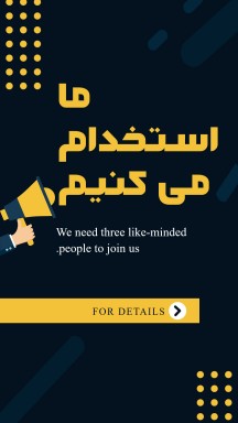 company-recruitment-instagram-story