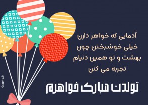 best birthday wishes