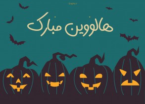 spooky pumpkin halloween