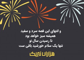 happy new year card