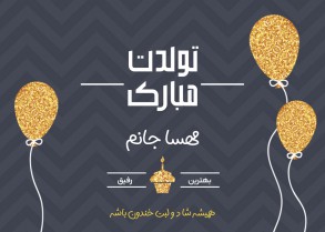 birthday congratulation card