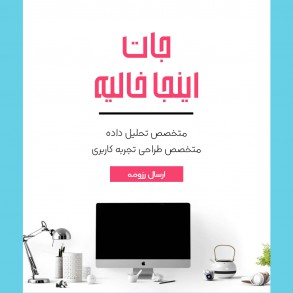 hiring ad