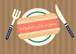 delicious food and picnic