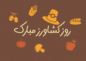 cute thanksgiving day card