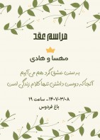 25th anniversary invitation